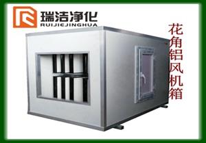 風(fēng)機箱，彩鋼板風(fēng)機箱