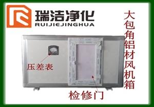 彩鋼板排風(fēng)箱，送風(fēng)箱，風(fēng)機箱