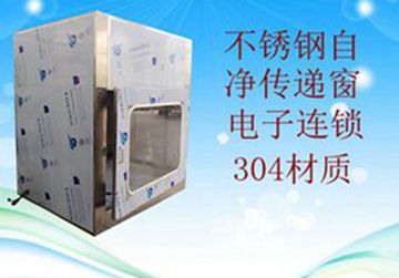不銹鋼傳遞窗，不銹鋼風淋傳遞窗